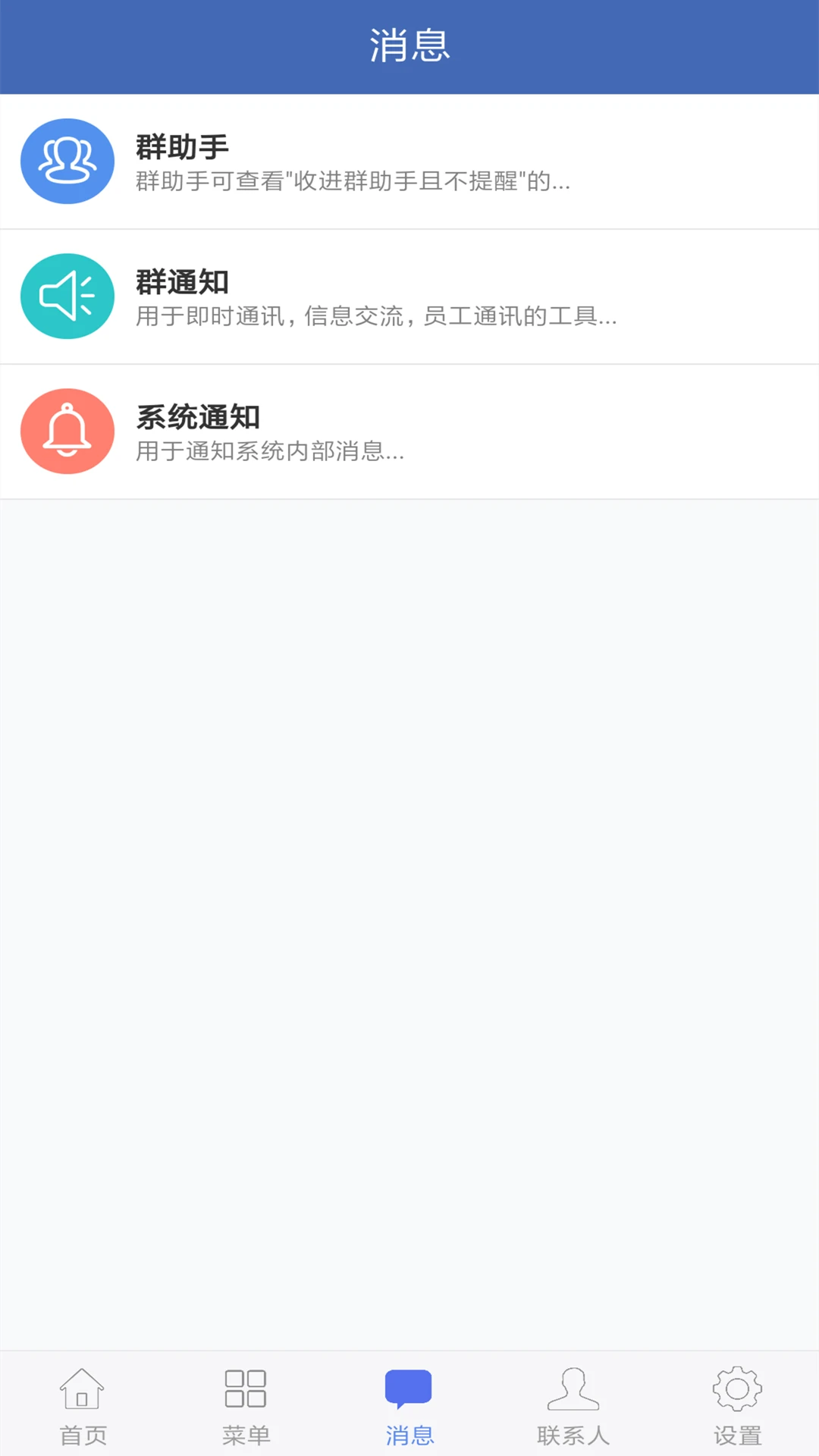海客宝ERP库存管理