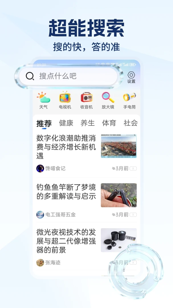 梯子浏览器对比