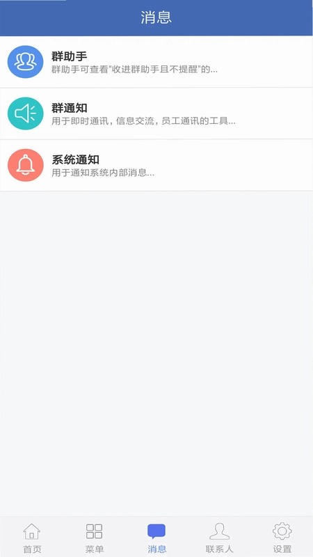 海客宝ERP预览图