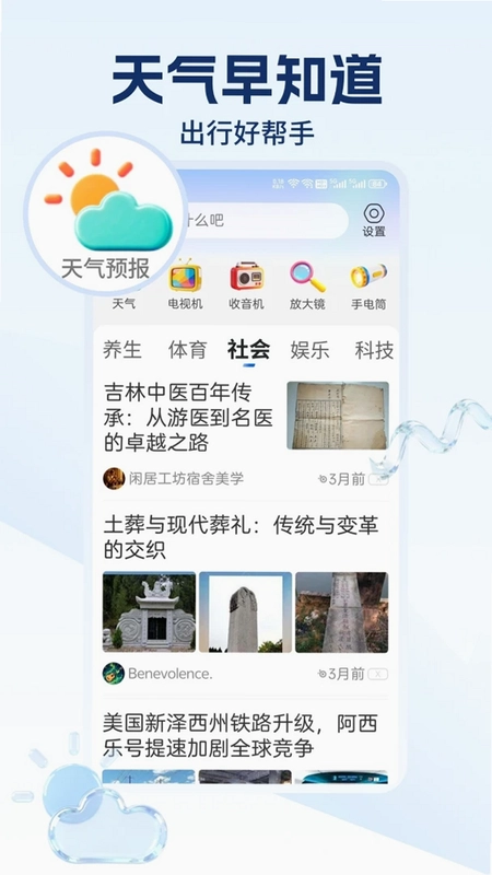 梯子浏览器预览图