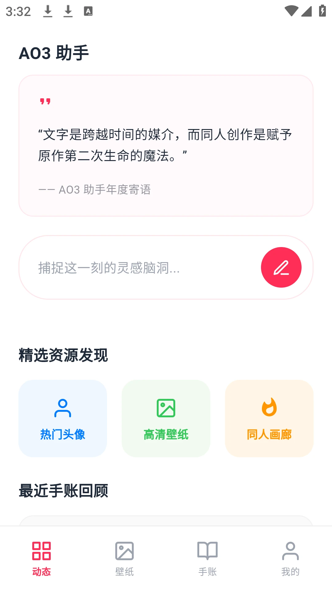 ao3����Ԥ��ͼ