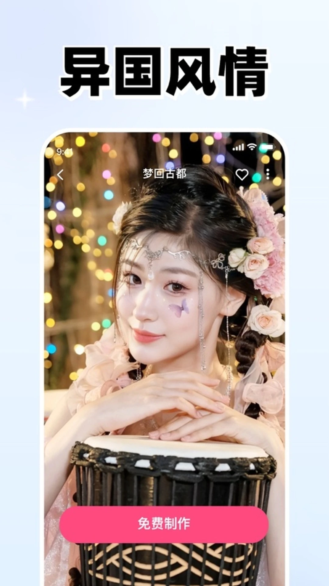 乐拍多种风格展示