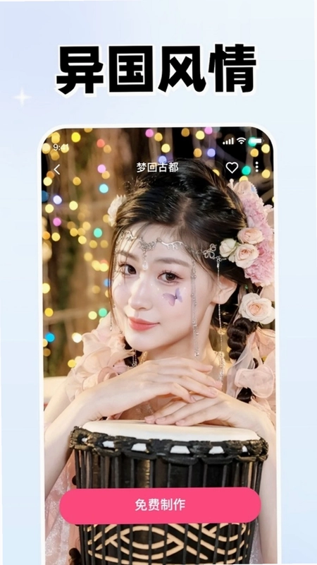 乐拍预览图