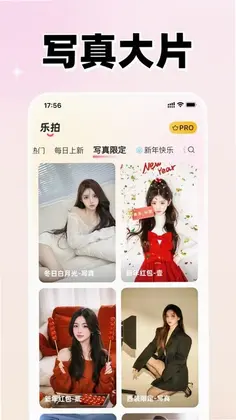 乐拍预览图