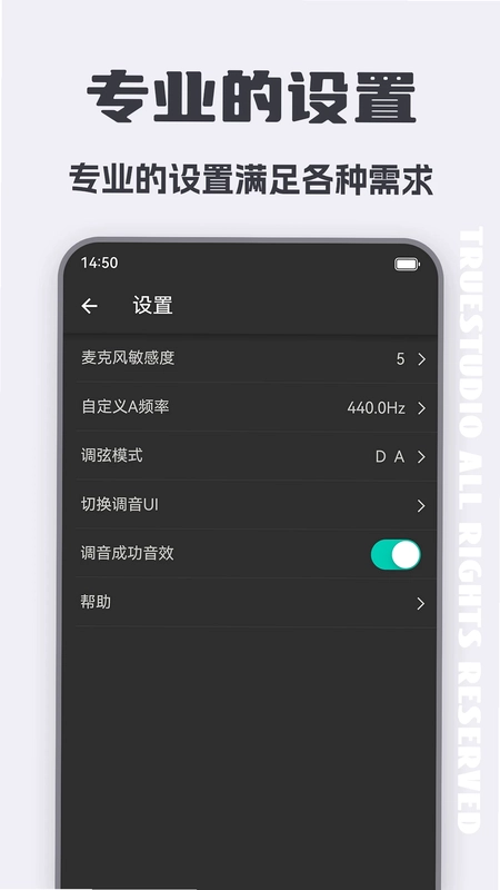 二胡调音大师预览图