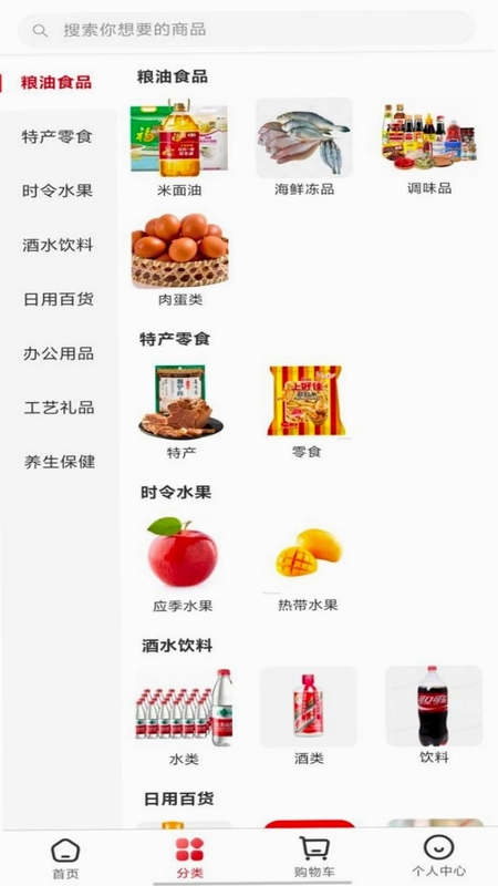 壹间好店预览图
