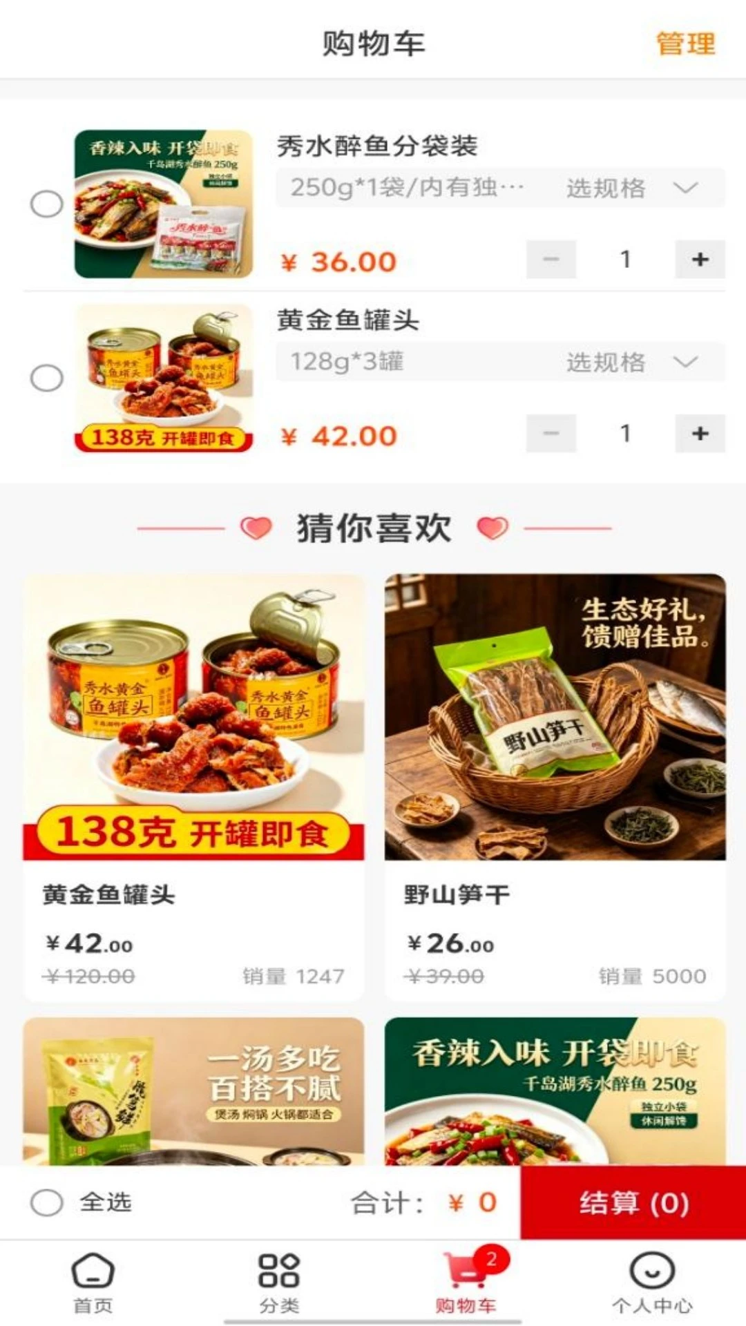 壹间好店推广收益