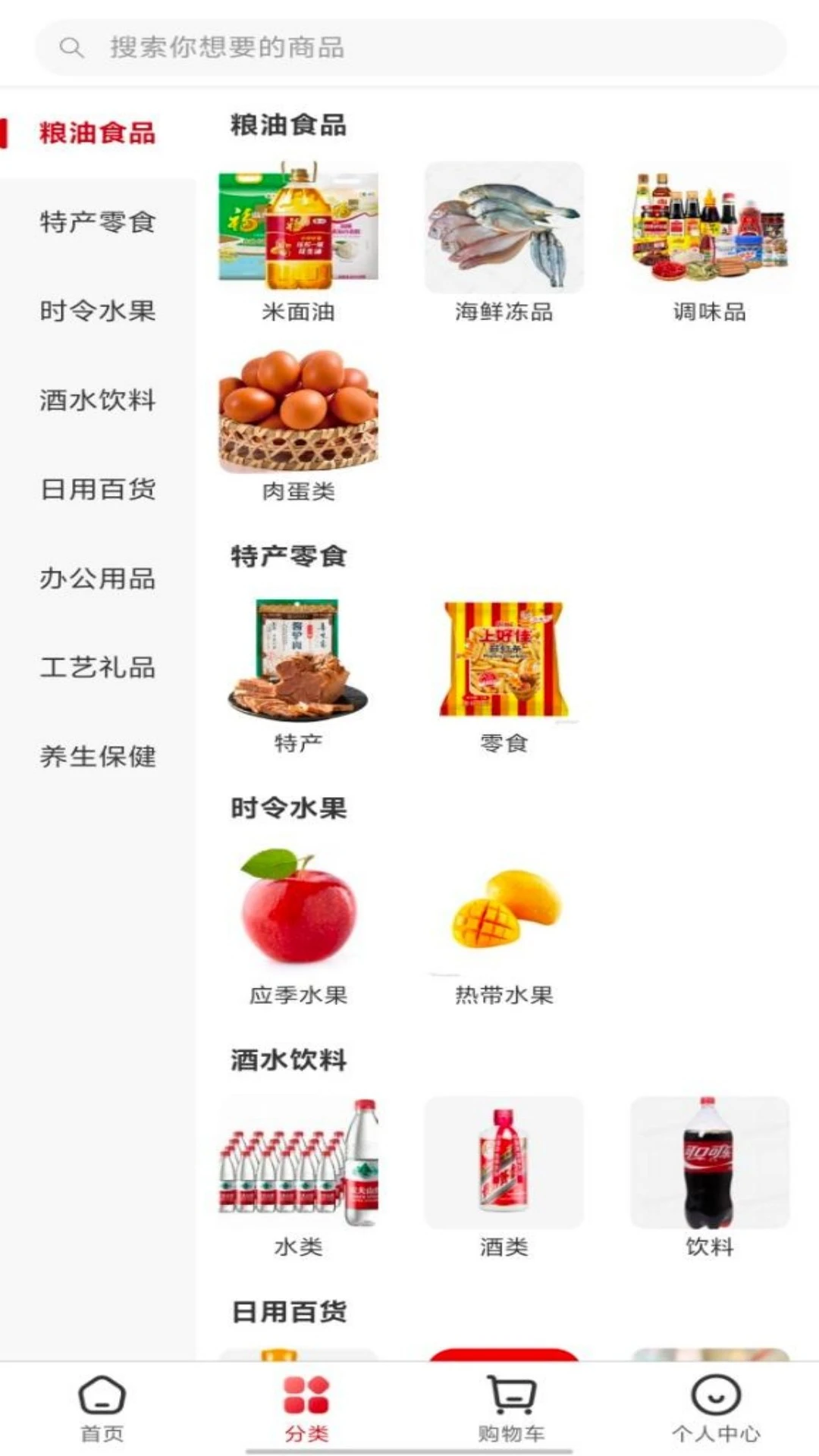 壹间好店注册登录