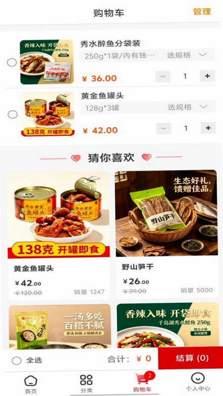 壹间好店预览图