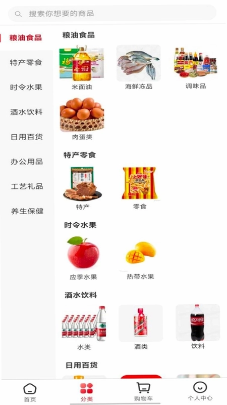 壹间好店预览图