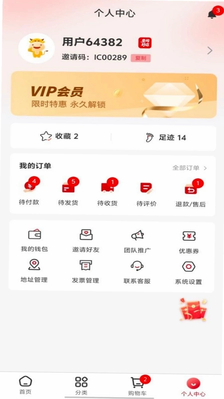 壹间好店预览图