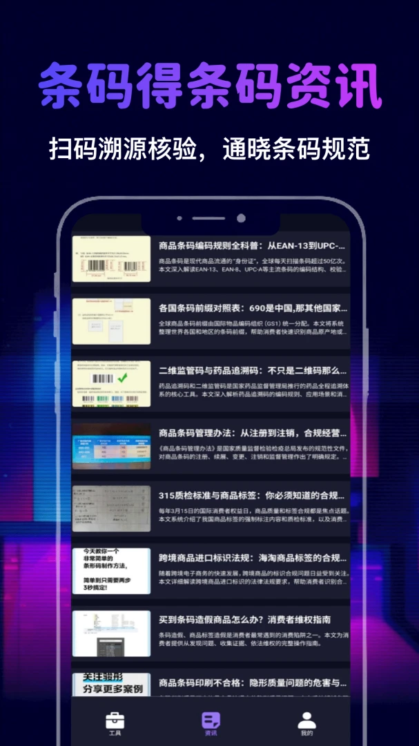 我查查码得界面预览