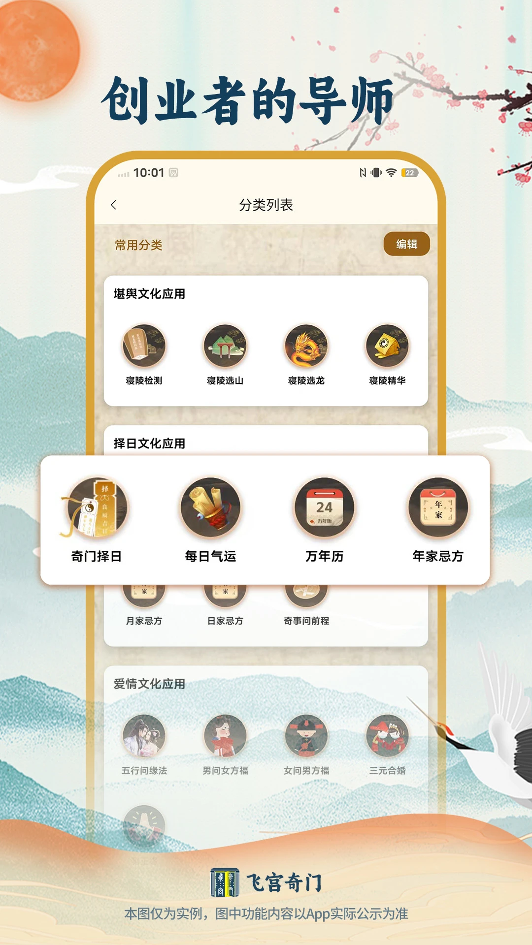 飞宫奇门界面截图