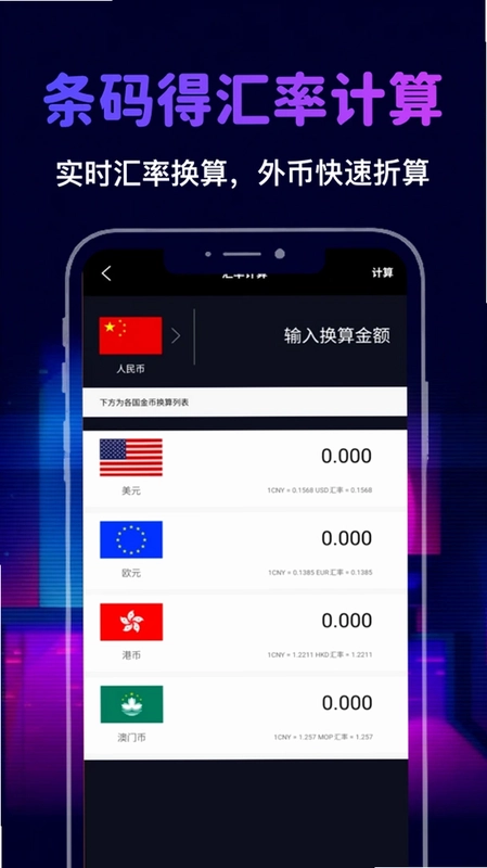 我查查码得预览图
