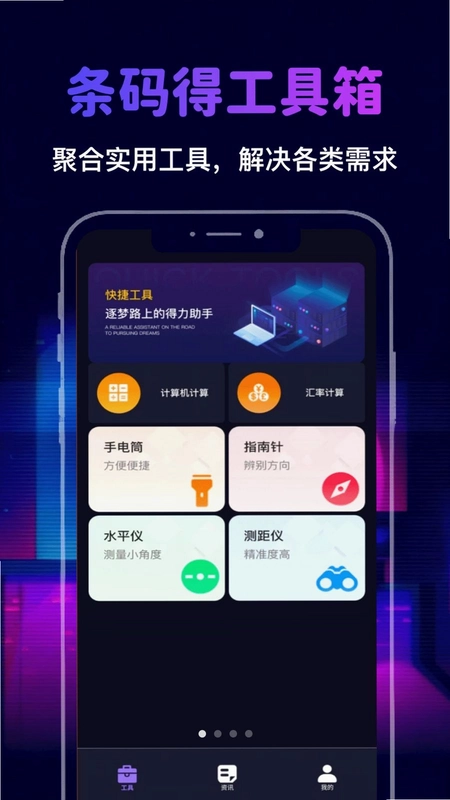 我查查码得预览图