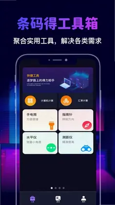 我查查码得预览图