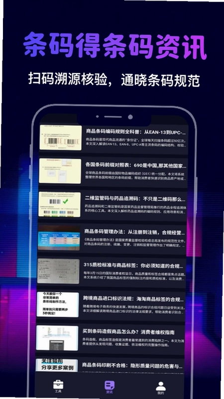 我查查码得预览图