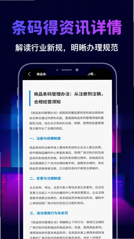 我查查码得预览图