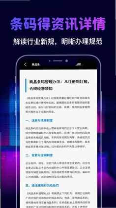 我查查码得预览图
