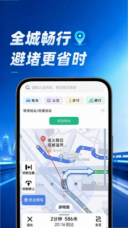 高速导航预览图