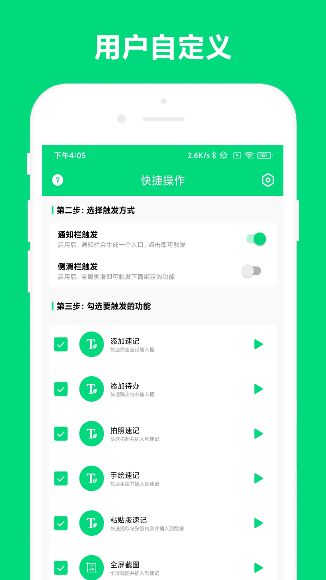 速记笔记分类整理功能