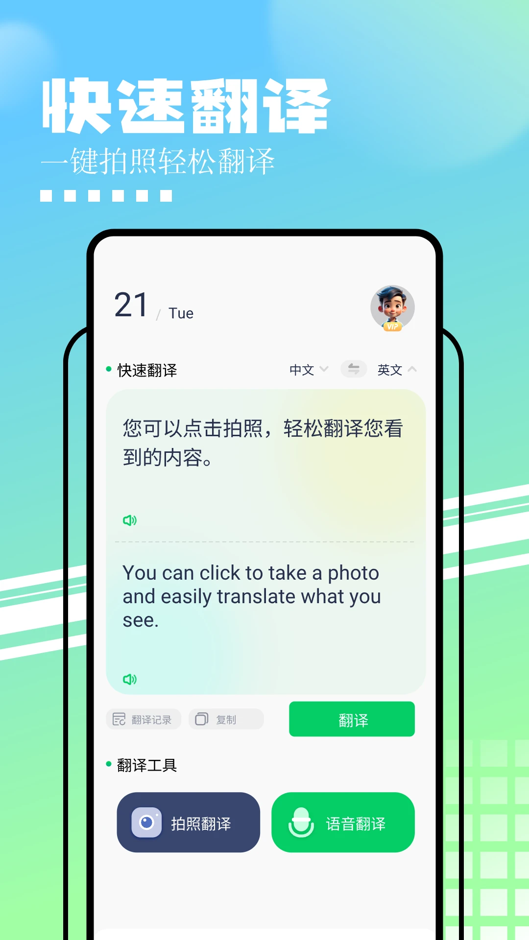 语音播报功能
