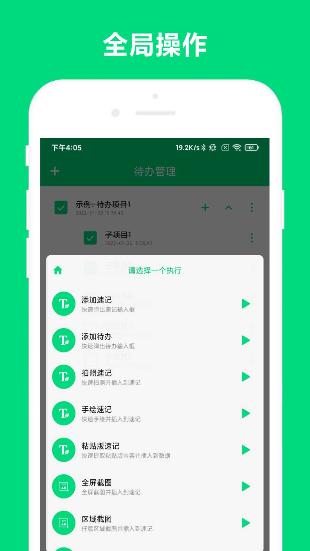速记悬浮球快速记录操作