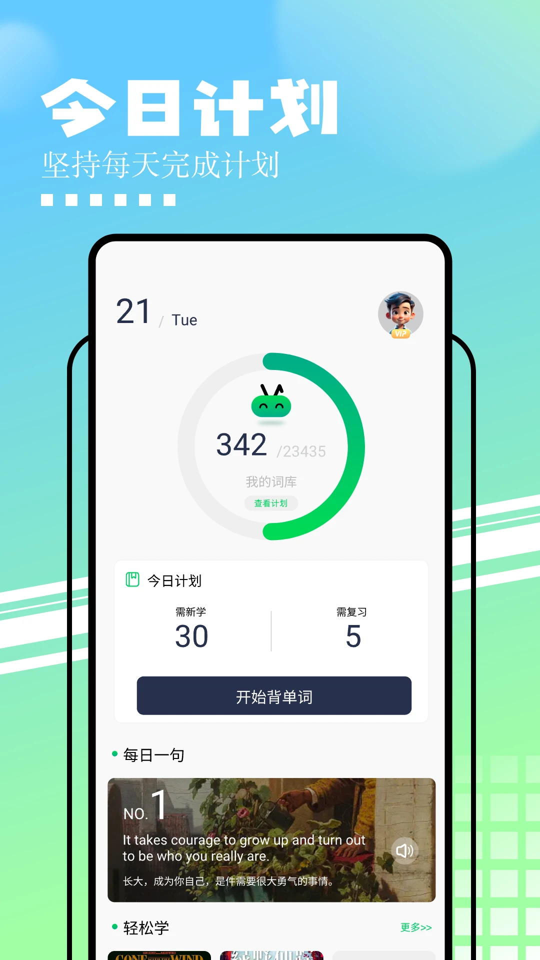 知云文献翻译预览图