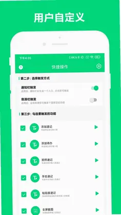 速记预览图