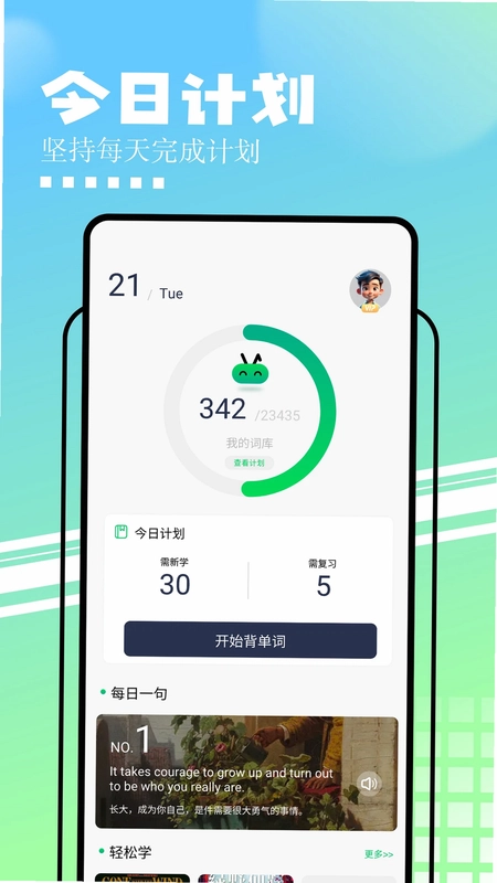 知云文献翻译预览图