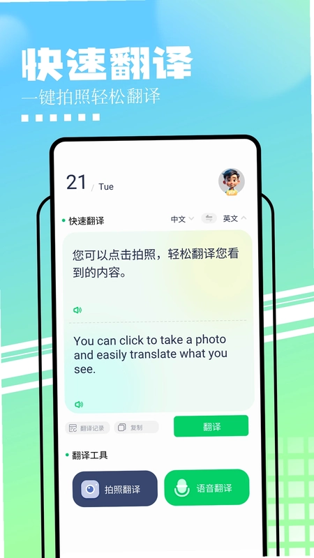 知云文献翻译预览图