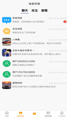 搜一贝同城界面预览