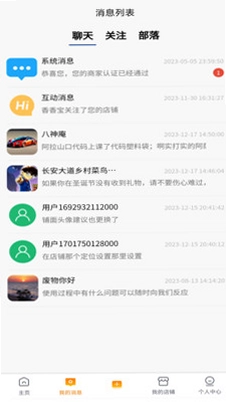 搜一贝同城预览图