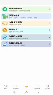 搜一贝同城预览图