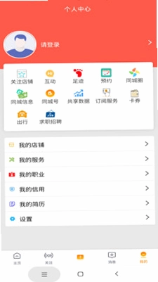 搜一贝同城预览图