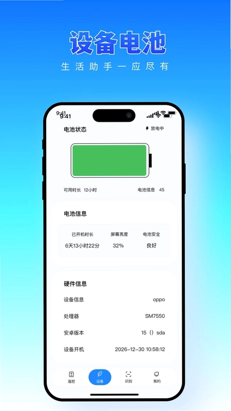 万能手机遥控一键连预览图