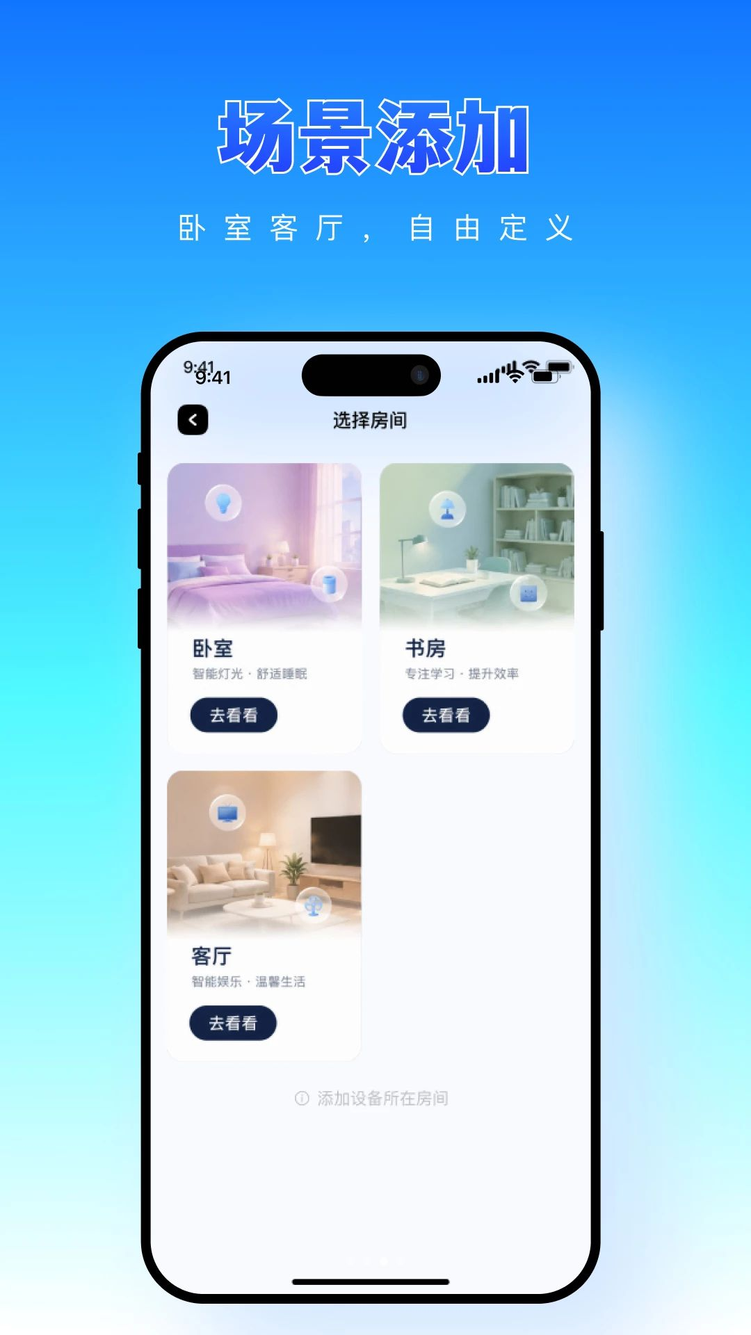 万能手机遥控一键连支持品牌