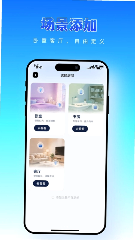 万能手机遥控一键连预览图