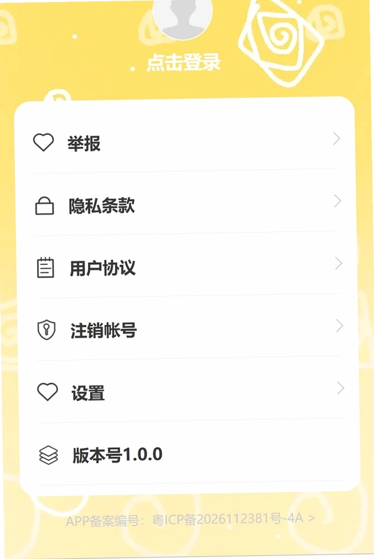 逸行漫游预览图