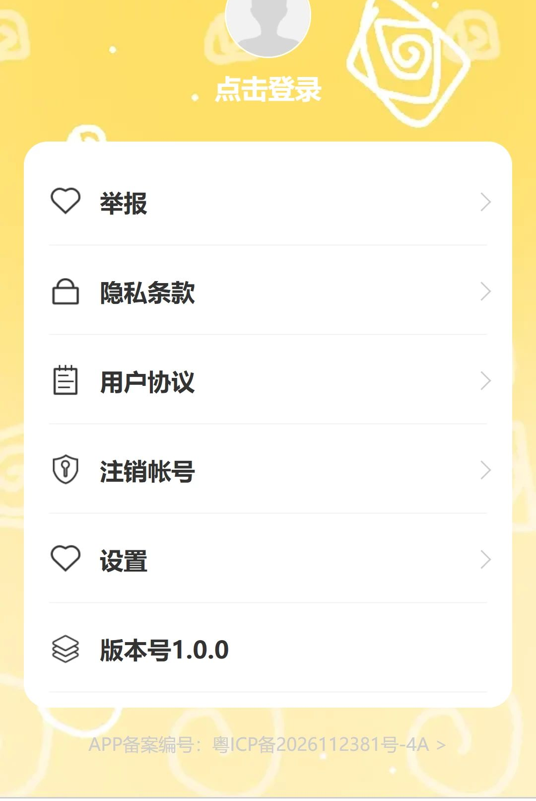 逸行漫游个人中心