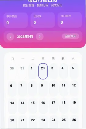 逸行漫游预览图