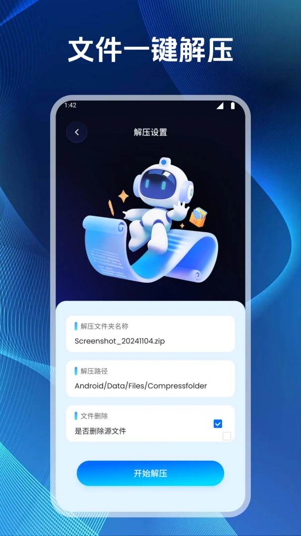 康汛自定义文件夹