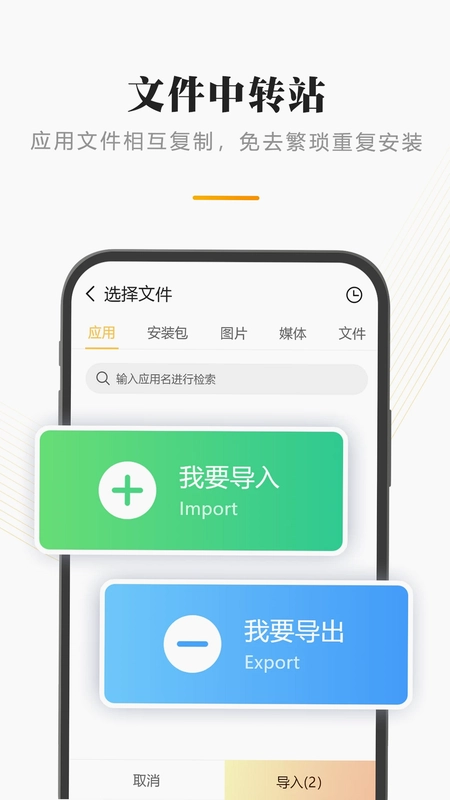 闪臣私盒预览图