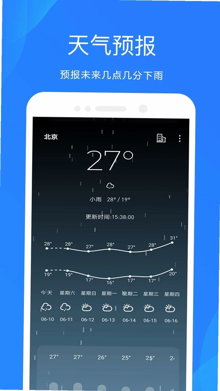 时时天气预览图