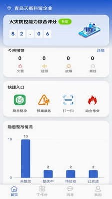 同人消防预览图
