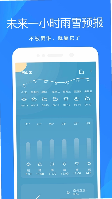 时时天气预览图