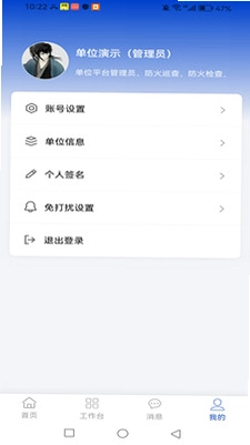 同人消防预览图
