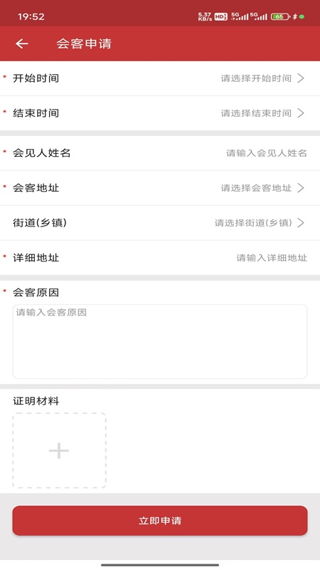 湖北在矫通界面截图
