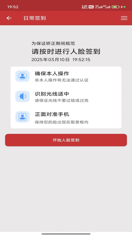 湖北在矫通功能展示