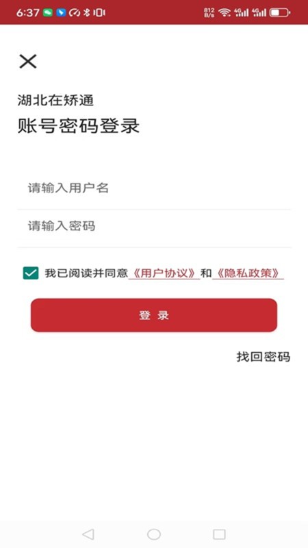 湖北在矫通定位功能